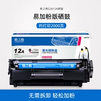 Gezhige Q2612T Easy Coner Cartridge