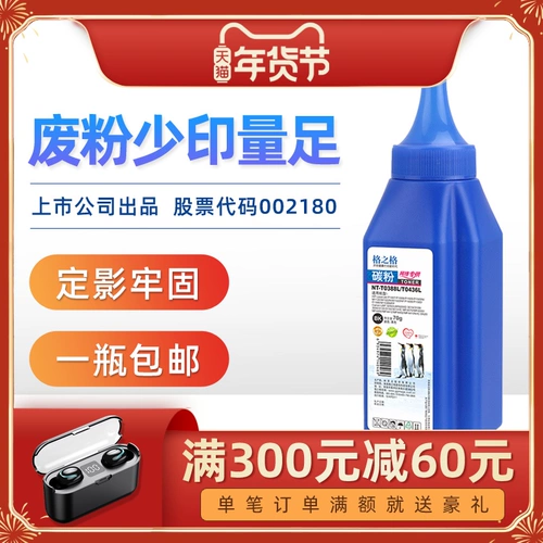 格之格 388L подходит для HP HP P1505N M1319 M1522NF P1005 P1006 CARPAD POORUD