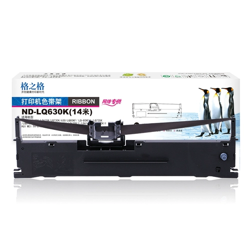 格之格 Рамка цветного ремня LQ630K подходит для EPSON LQ80KF LQ615K 635K 730K 730K LQ610K TS630K LQ-80KF2 TS635K ленты