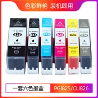 Hengke PGI825/CLI826 Комплект из шести -колорных чернил коробки