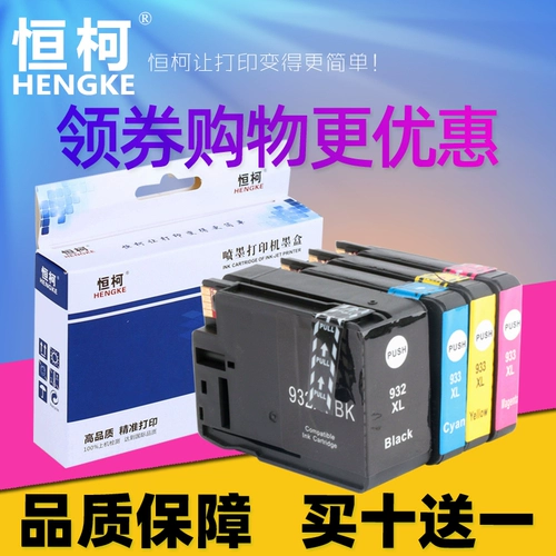HP, совместимый вместительный и большой картридж, 7110, HP7610, 7512, 932×, 6100