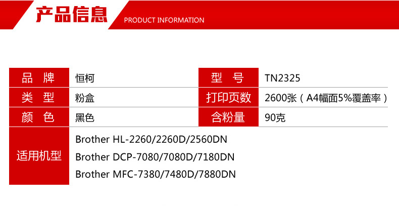 Ứng dụng Hengke anh em hộp mực TN2325 Hộp mực DR2350 MFC7380 7180DN 7480D DCP7080D 7880DN HL2260D 2560DN hộp mực 2325 - Hộp mực cartridge canon 2900