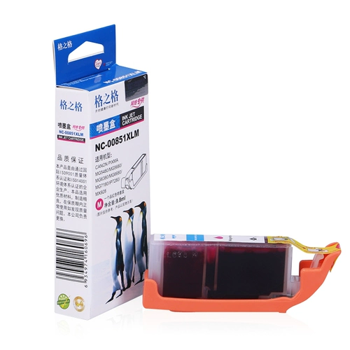格之格 PGI-850 IX6780 Применимый Canon IP7280 Ink Box MG7180 IX6880 CLI851 MG5480 5680 6680 7180 MX728 IP8780