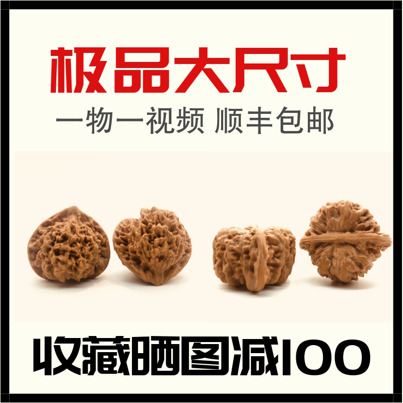 Walnut Wenwan Toad Head Unicorn Pattern Official Hat Boutique Four Buildings Apple Orchard Grinding Plate Southern Xinjiang Stone White Lion Head