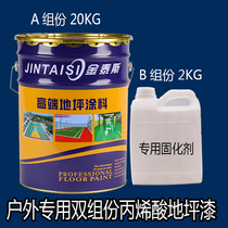 Kintes Floor Paint Cement Floor Outdoor Floor Paint Mume Resistant and Sun Resistant Economic Floor Paint 20KG