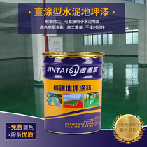 Promotion epoxy workshop floor paint wear-resistant epoxy resin floor paint cement floor paint indoor and outdoor dust-proof paint