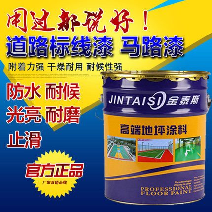 Promotional road marking paint Quick-drying road sign paint Parking space line paint Floor paint 