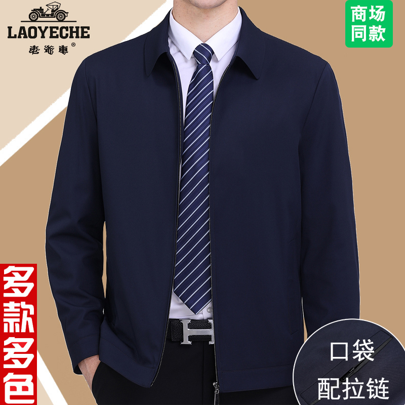 Vintage-Style Men's Jacket for Middle-Aged and Elderly Men, Made of Mulberry Silk, Large Size, Suitable for Leaders and Civil Servants, Spring and Autumn