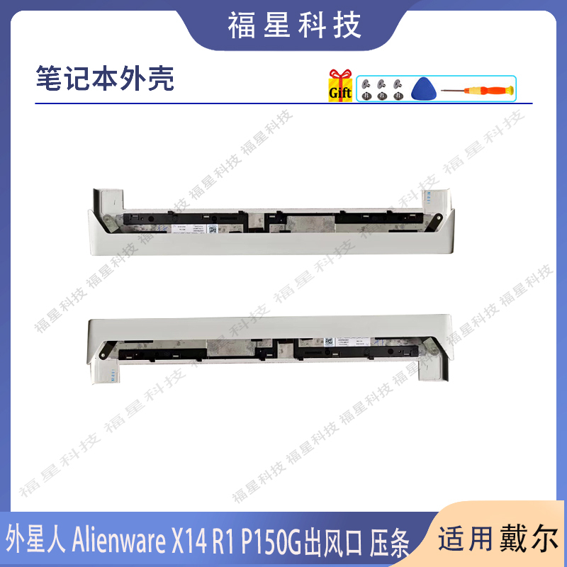 Suitable for Dell Alienware X14 R1 P150G a Shell B Shell Air Outlet Shell Suitable for Dell Alienware X14 R1 P150G a Shell B Shell Air Outlet Shell