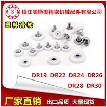 High quality plastic bearing pulley cash register cash box pulley vending machine drawer nylon pulley roller