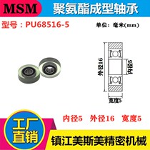 MSM export cleaner special rubber bearing roller polyurethane pulley wear resistant rubber wheel PU68516-5