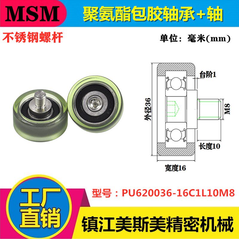 Messe Mei Welding Machine Battery Bearing Roller with Stainless Steel Screw Roller PU620036-16C1L10M8