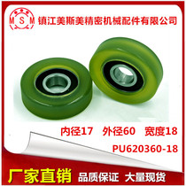Mesimei rubber-coated bearing wheel imported machinery conveyor belt pulley polyurethane rubber-coated pulley PU620360-18
