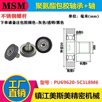 Mesmie UMBH6-20 polyurethane molding bearing screw packaging bearing pulley PU69620-5C1L8M6