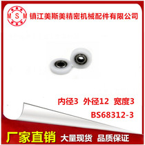 Factory Direct Meismei miniature plastic-coated bearing pulley POM plastic nylon small pulley sub-BS68312-3
