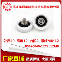 Plastic-coated bearing pulley high quality EBH40 pulley fitness equipment POM pulley BS620040-12C2L12M8