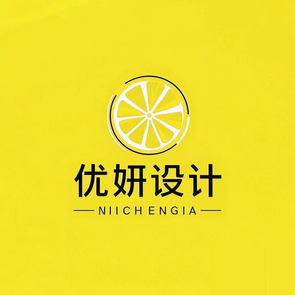 优妍设计团队
