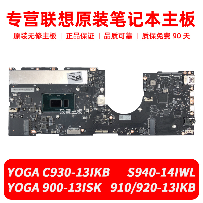 Lenovo Yoga C930-13Ikb Yoga900 920-Ikb C940-14Iils940-14Iwl Motherboard