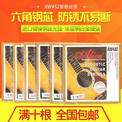 Alice folk guitar string string thin string scattered string acoustic guitar folk guitar string 1 string 2 string 3 string 4 string