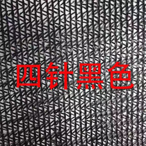 Sunshade net sunscreen net black shade net dust net Sun Net Green tendon cover