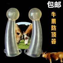 Thickened horn cover cow calf anti-top silicone horn protective cover horn anti-top device