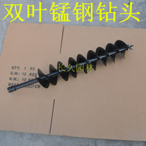 High-power single-double drilling pit planting punching machine drilling machine double-leaf manganese steel drill bit