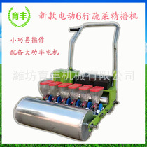 Electric vegetable planter Small vegetable precision planter for radish spinach in Greenhouse