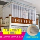 Giường trẻ em tủ thang cao 135m và giường thấp giường tầng giường ngủ lưới chống muỗi hộ gia đình 1,2 m 1,5m - Lưới chống muỗi