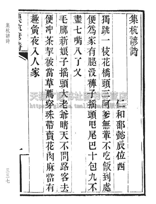歷代方言俗語謠諺文獻輯刊中國曆代漢語方言俗語諺語歌謠民俗學文化史志彙編影印精裝珍藏繁體字豎版書籍善本孤本廣陵書社