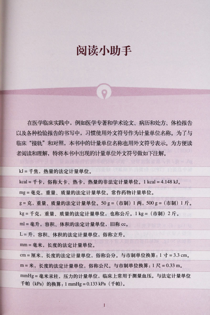 書籍圖書知識慢性肝病防治路上指南針甲肝乙肝脂肪肝硬化肝病癥狀調理飲食良方預防保健科普知識書籍大全上海科學技術出版社 南風書店 Yahoo奇摩拍賣