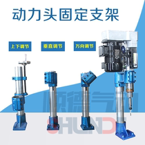  74 3p automatic drilling and tapping power head with vertical vertical universal high and low adjustable mounting bracket