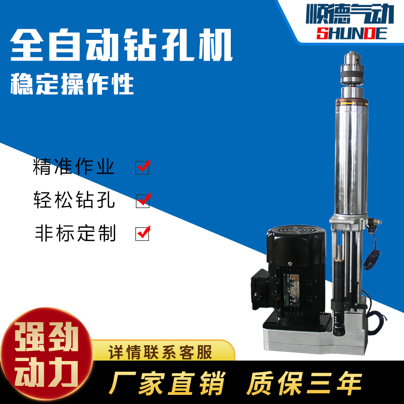 74 3p lengthened 150mm vertical horizontal mounting pneumatic feed automatic drilling hole chamfered with power head slapped-Taobao