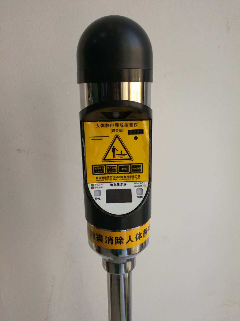 Australian Potec human electrostatic discharge alarm instrument PS-A2