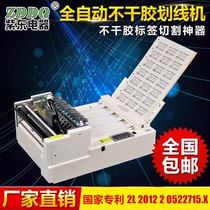 Fully automatic self-adhesive marking machine manufacturer (A4 economical dual mode) cutting machine label printing equipment