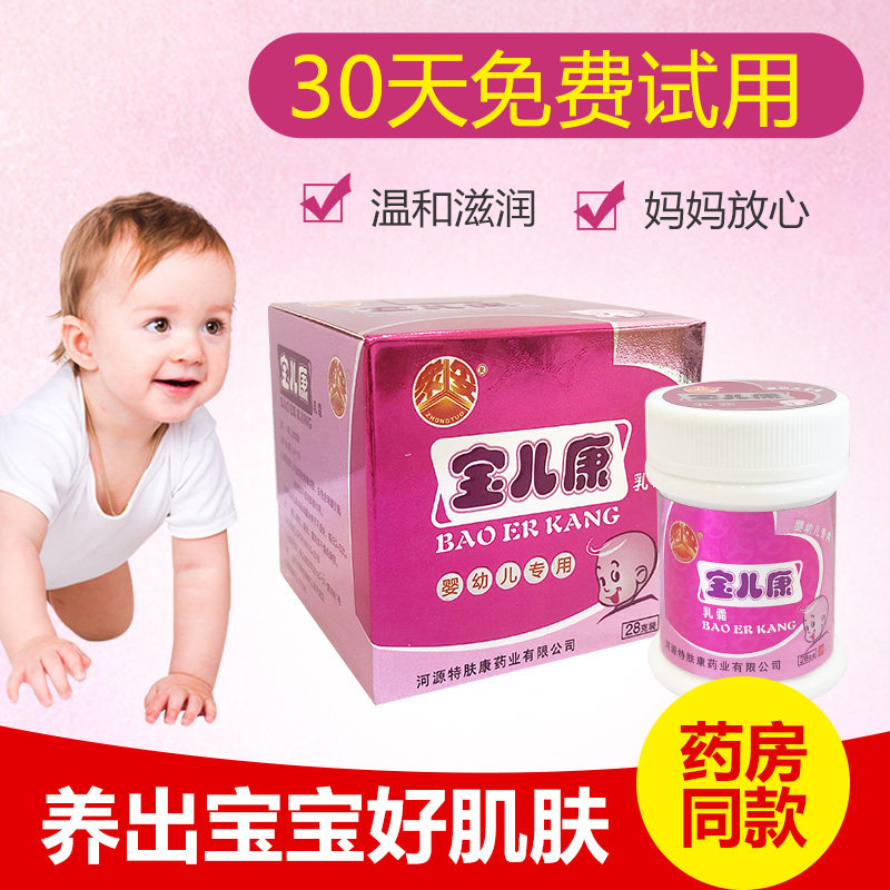 2 Send 13 send 2 same Zhu Took Cream Device 28 g bottle Optical Cream Baby Baby Child