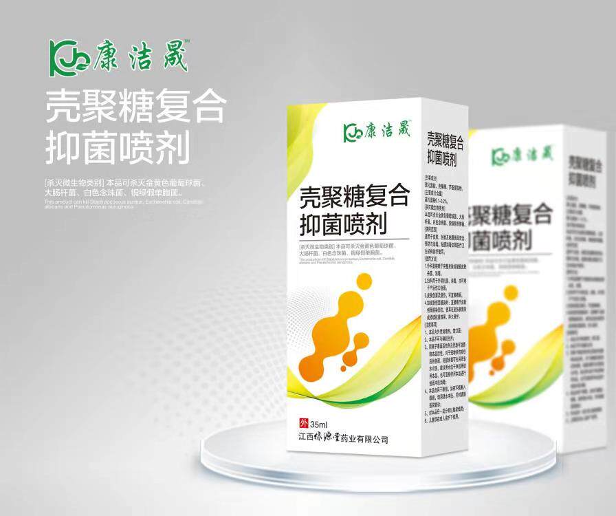Kang&Sung Chitosan Composite Bacteriostatic Spray Tortoise Head Haemorrhoids Skin Burn Postnatal Wound Postoperative Recovery