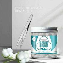 2 delivery 1 Buy 5 send 3Dr He He doctor Medical alcohol disinfection cotton ball 100 grain 75% alcohol send tweezers