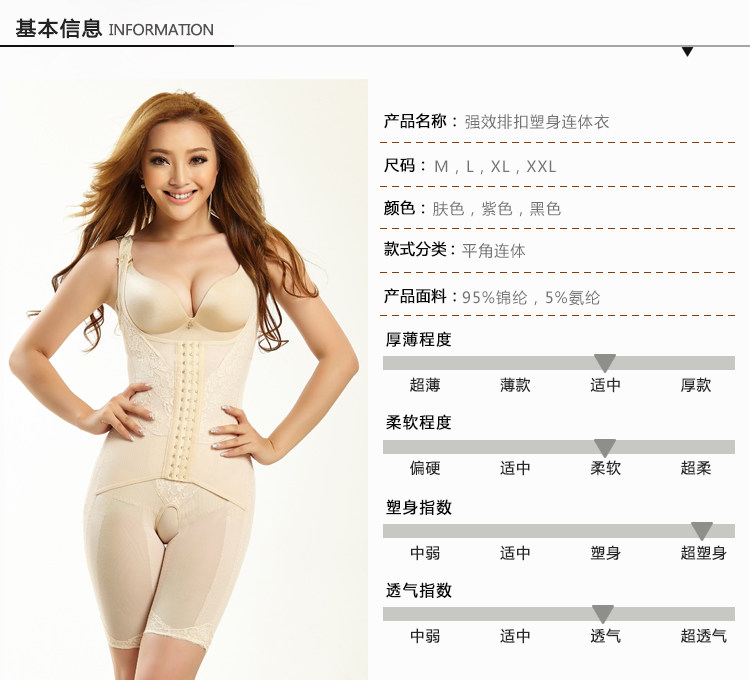 Sous-vêtement minceur J1001 en nylon - Ref 691616 Image 11