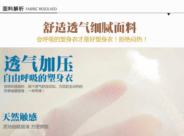 Sous-vêtement minceur J1001 en nylon - Ref 691616 Image 24