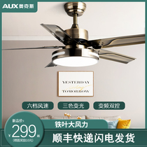 Ox ceiling fan light modern minimalist home living room dining room One body large wind fan light suction top electric fan chandelier