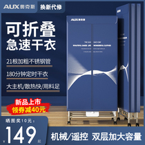 Oakes Fold Dryer Home Small Speed Dry Dryer Baked Clothes Power Saving Germicidal Large Capacity Air Drying Machine