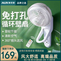 Ox wall-mounted circulation fan free of punch wall fan domestic washroom Kitchen Shake 360 Electric fan convection fan
