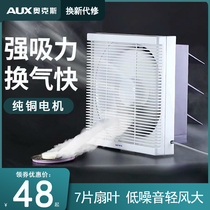 Ox exhaust fan square powerful toilet shutter ventilator kitchen drain smoke exhaust fan remote control
