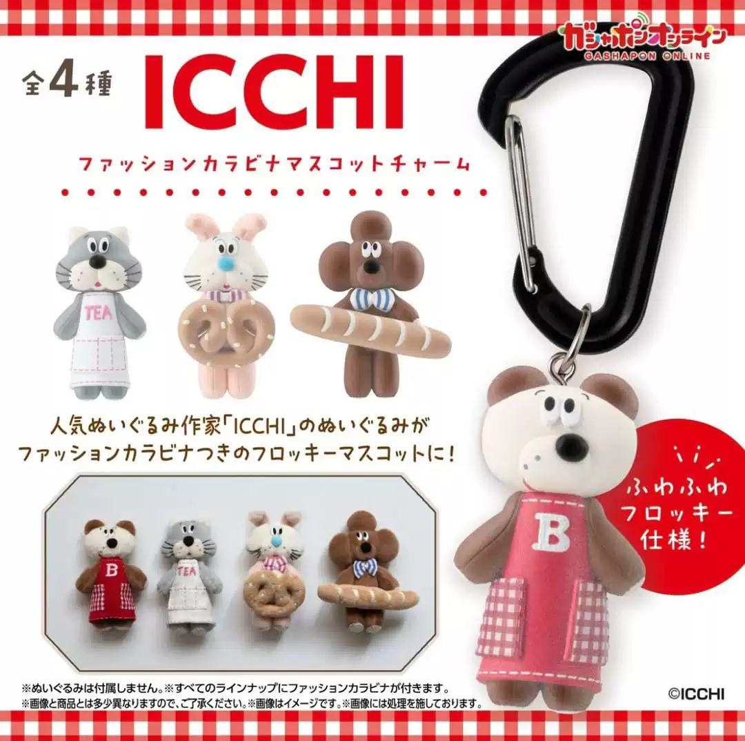 日本代採購icchi doll限定26年新款網紅手作家款鹼水結小熊包掛-淘寶
