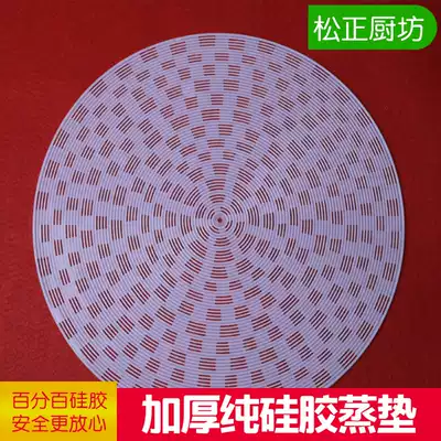Round thick steamer mat pure silicone non-stick steamed cage cloth steamed buns Steamed buns non-stick steamed buns non-stick steamed buns 48cm