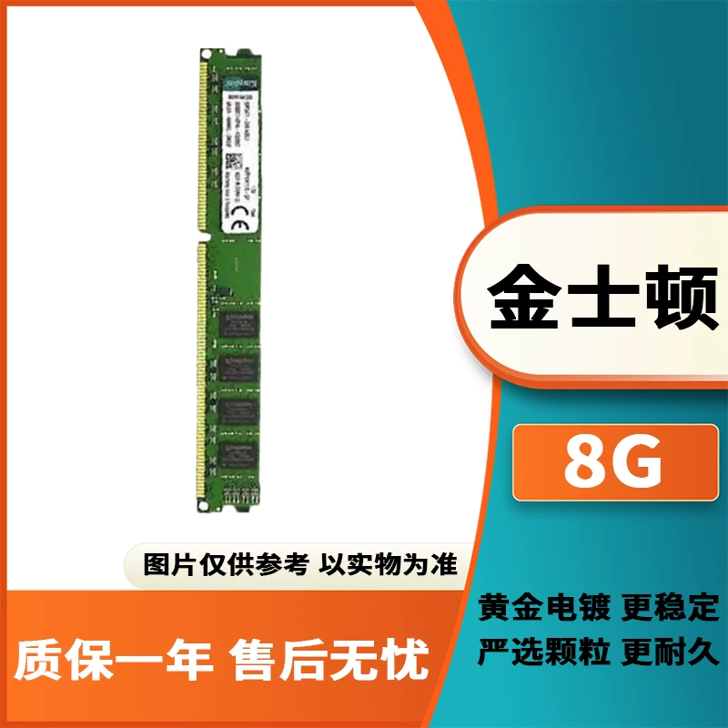 99 новая DDR3 1333/1600 8ГБ оперативной памяти для настольного компьютера общего назначения, список третьего поколения хакеров