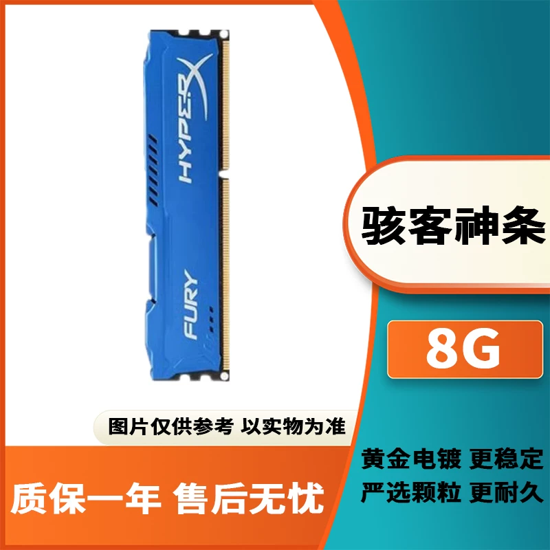 99 новая DDR3 1333/1600 8ГБ оперативной памяти для настольного компьютера общего назначения, список третьего поколения хакеров