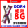 Четвертое поколение настольных устройств для разборки панелей памяти DDR4 4G8G16G2133 24002666 полностью совместимо с двумя каналами mini 2