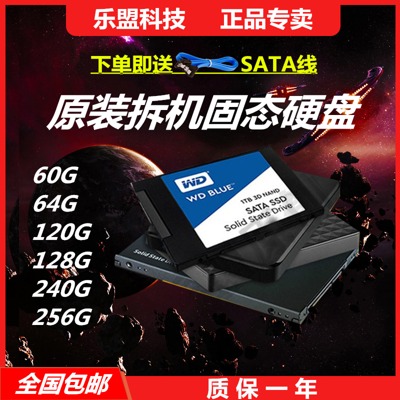 Unassembled Solid State Hard disc 60G 128120 G 240G SSD2 5SATA Laptop Desktop Solid State