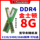 Четвертое поколение настольных устройств для разборки панелей памяти DDR4 4G8G16G2133 24002666 полностью совместимо с двумя каналами mini 1